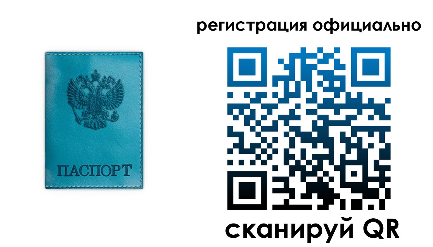 временная регистрация в квартире в Бузулуке