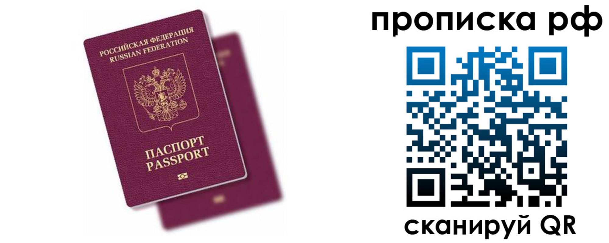 прописка в Бузулуке