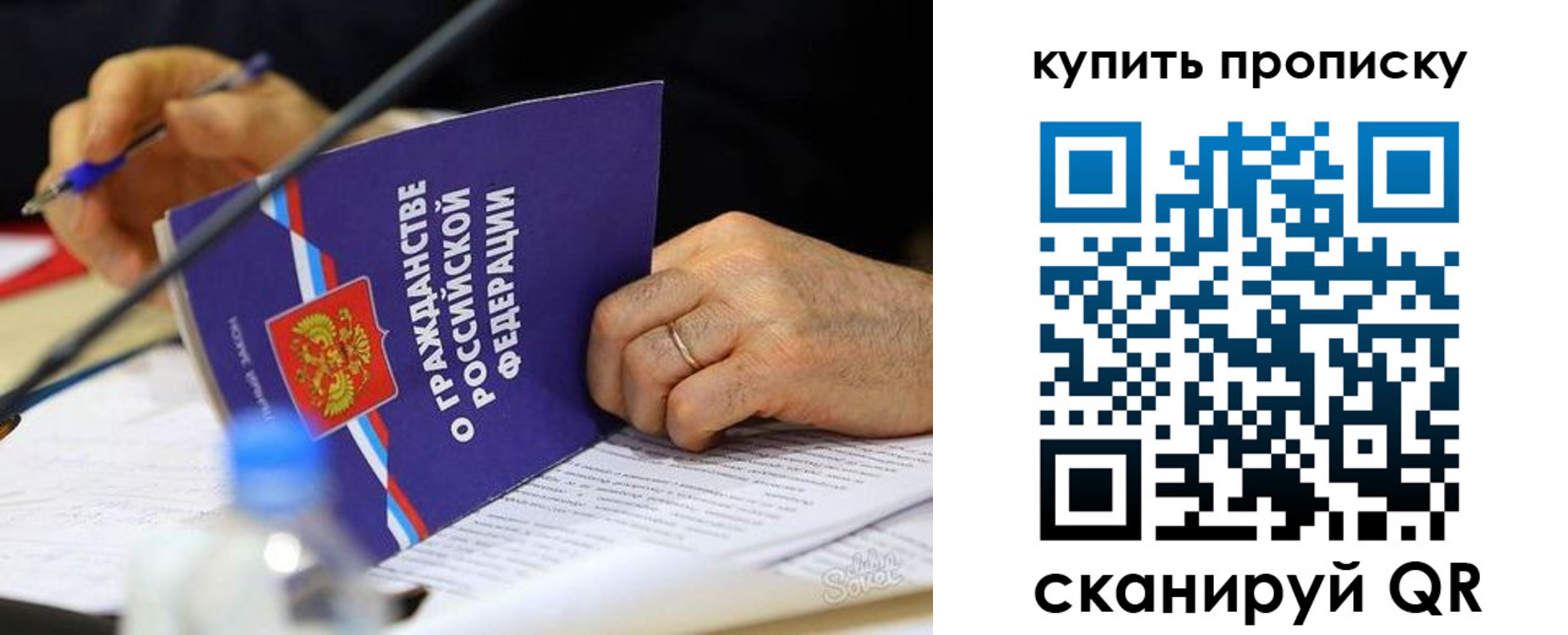 прописка иностранных граждан в Бузулуке