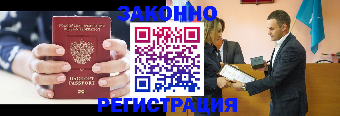 временная регистрация адрес в Бузулуке