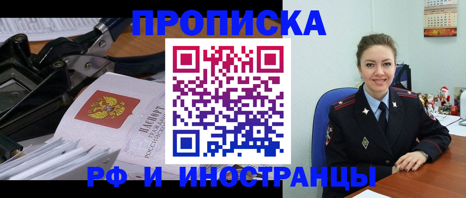 временная регистрация для всех в Бузулуке