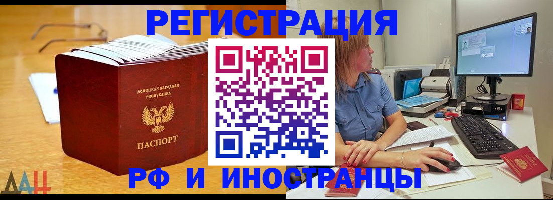 где прописаться в Бузулуке